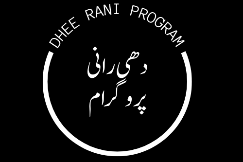 Dhee Rani CMP Logo