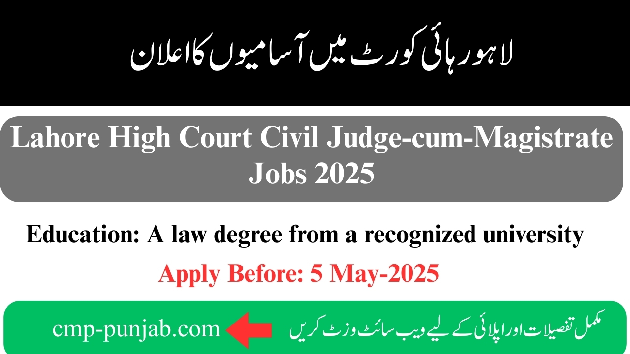 Lahore High Court Jobs 2025