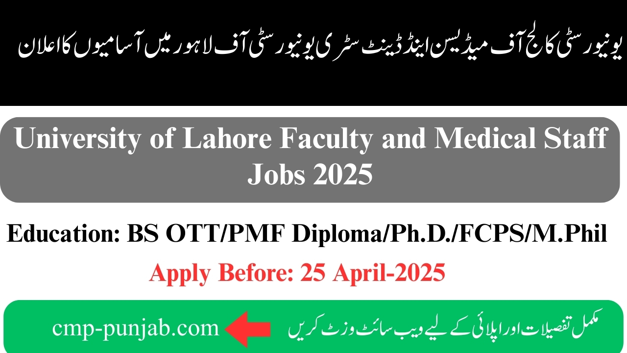 University of Lahore Jobs 2025
